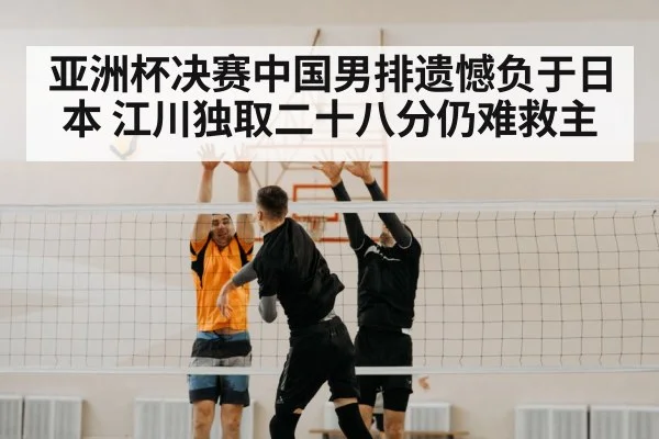 volleyball spike closeup