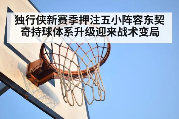 basketball rebound